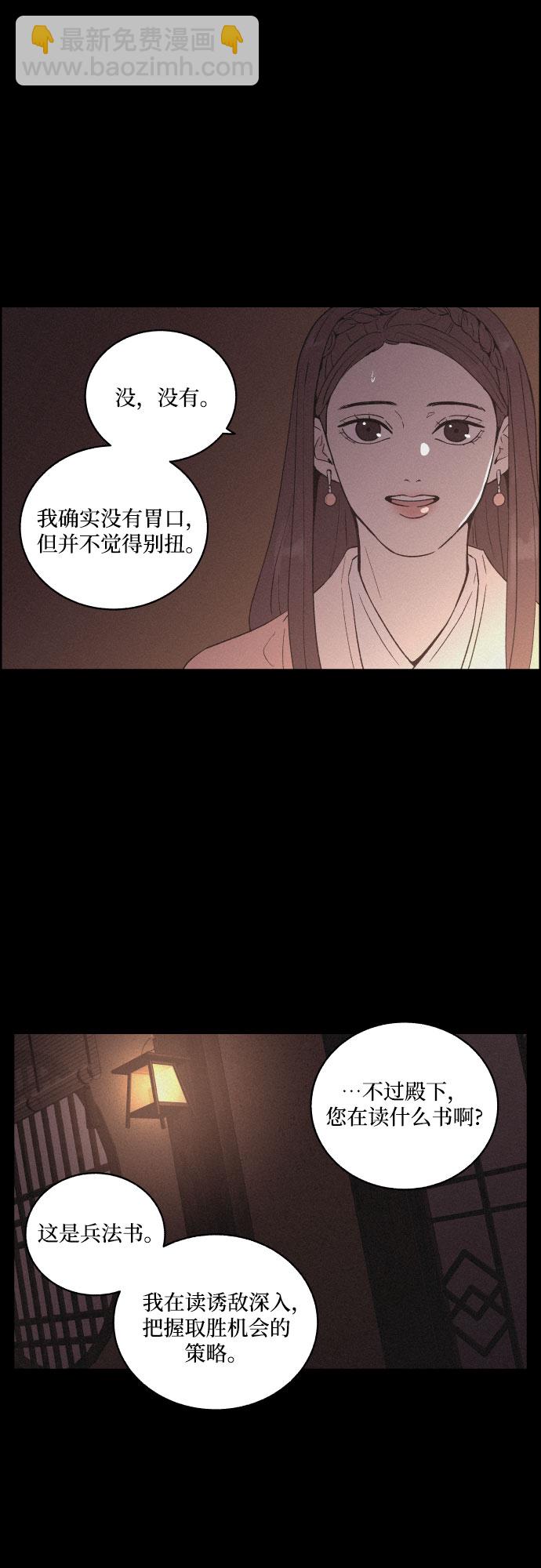 [第21话] 心该何去何从（3）36