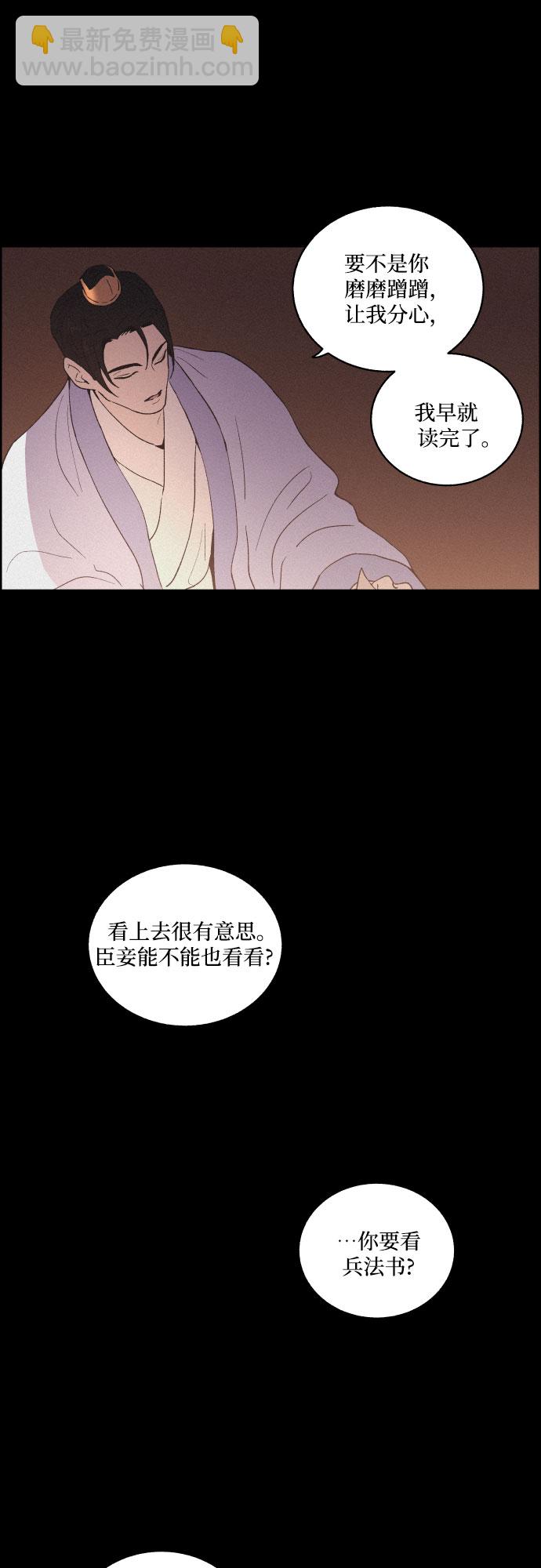 [第21话] 心该何去何从（3）37