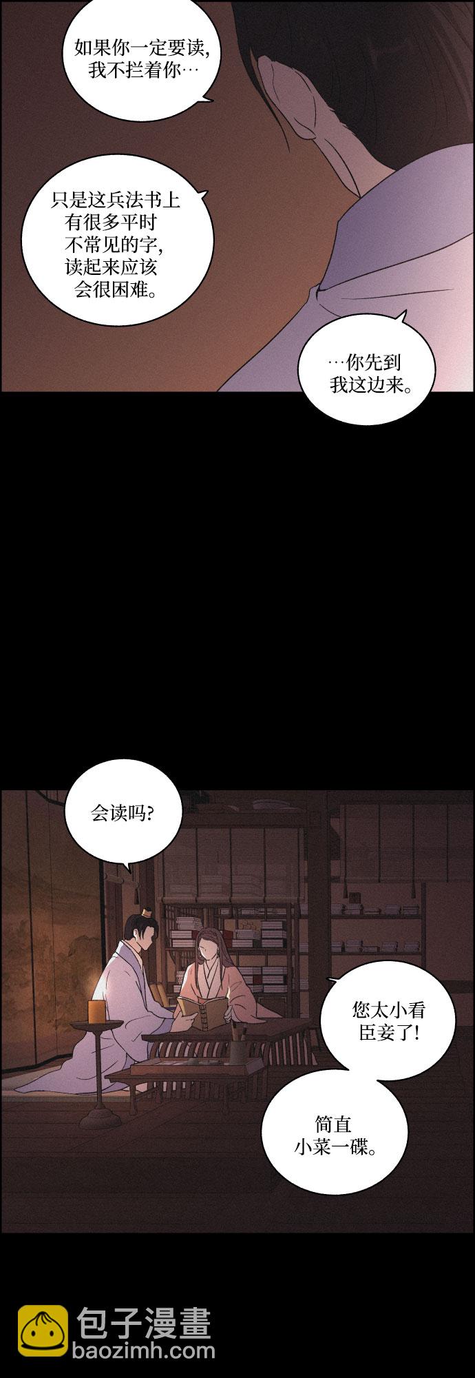 [第21话] 心该何去何从（3）38