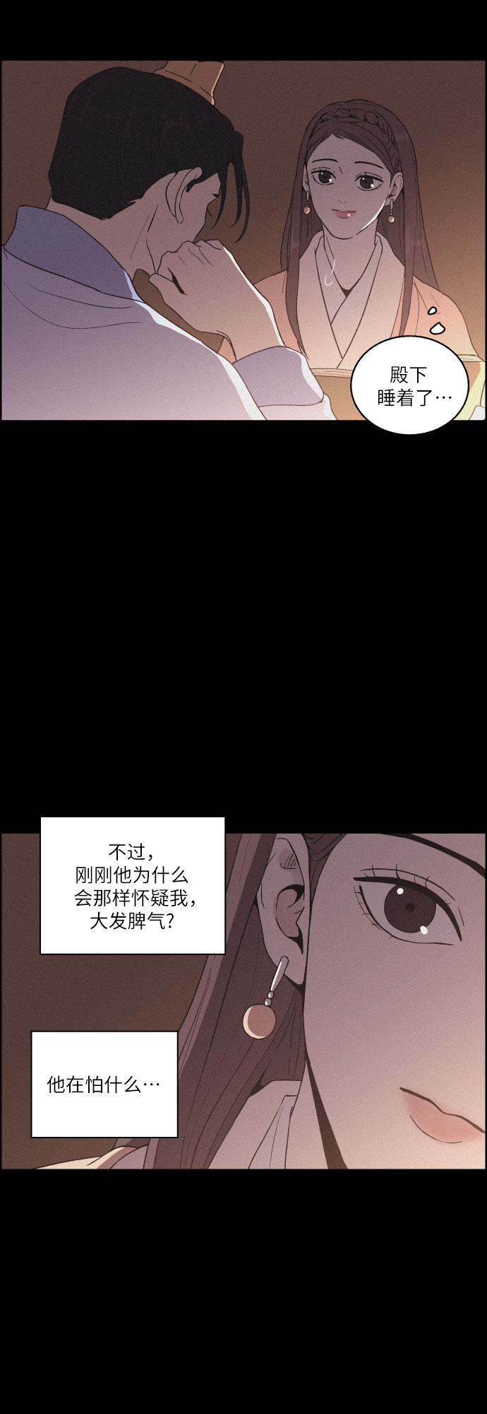 [第21话] 心该何去何从（3）42