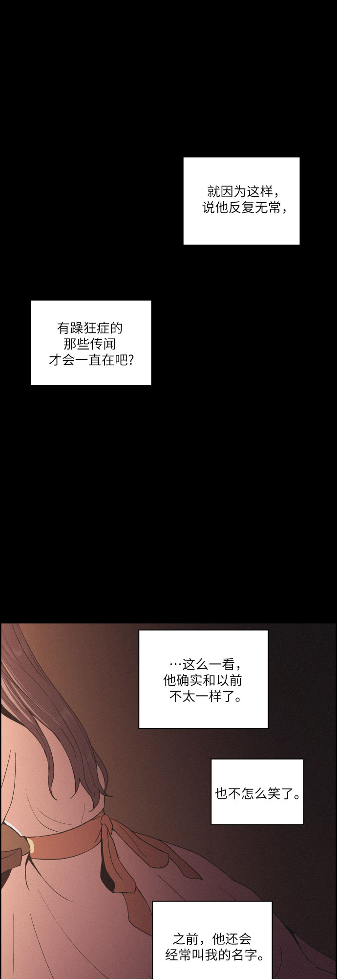 [第21话] 心该何去何从（3）43