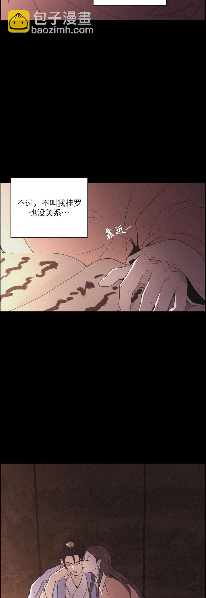 [第21话] 心该何去何从（3）44