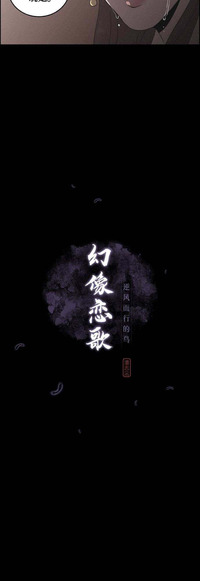 [第21话] 心该何去何从（3）8
