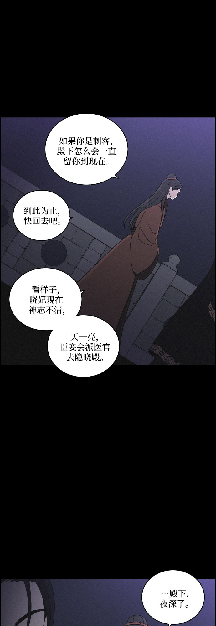 [第27话] 爱情的代价（2）11
