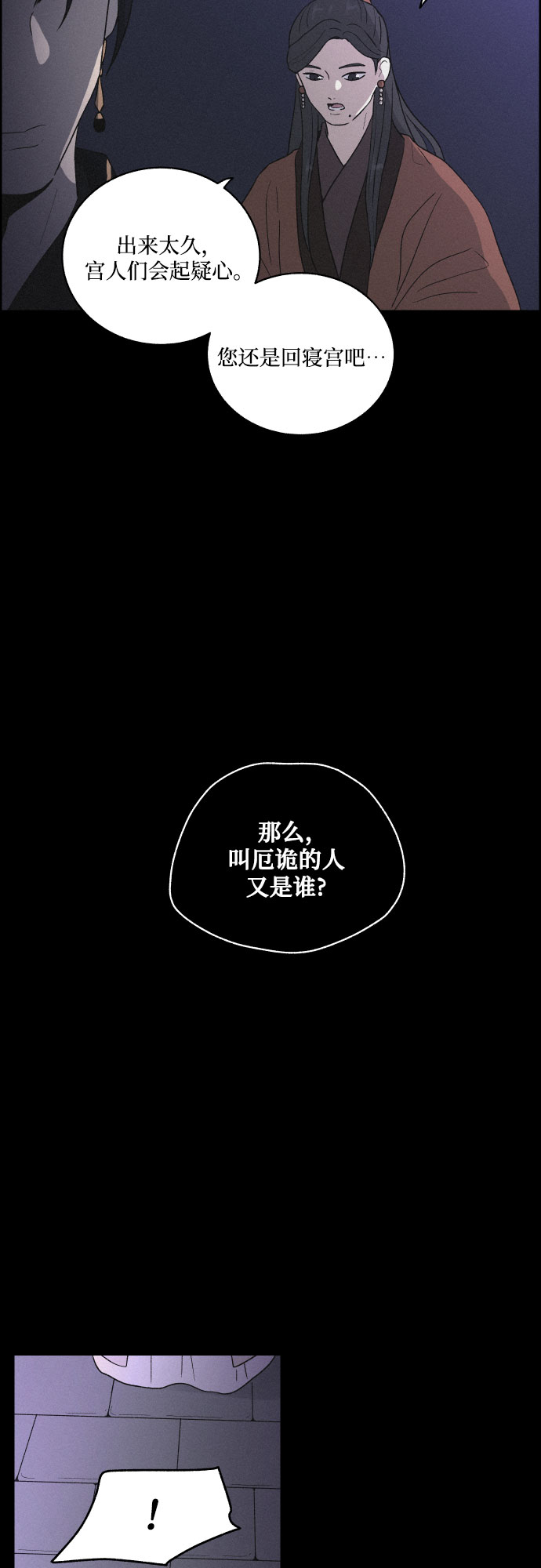 [第27话] 爱情的代价（2）12