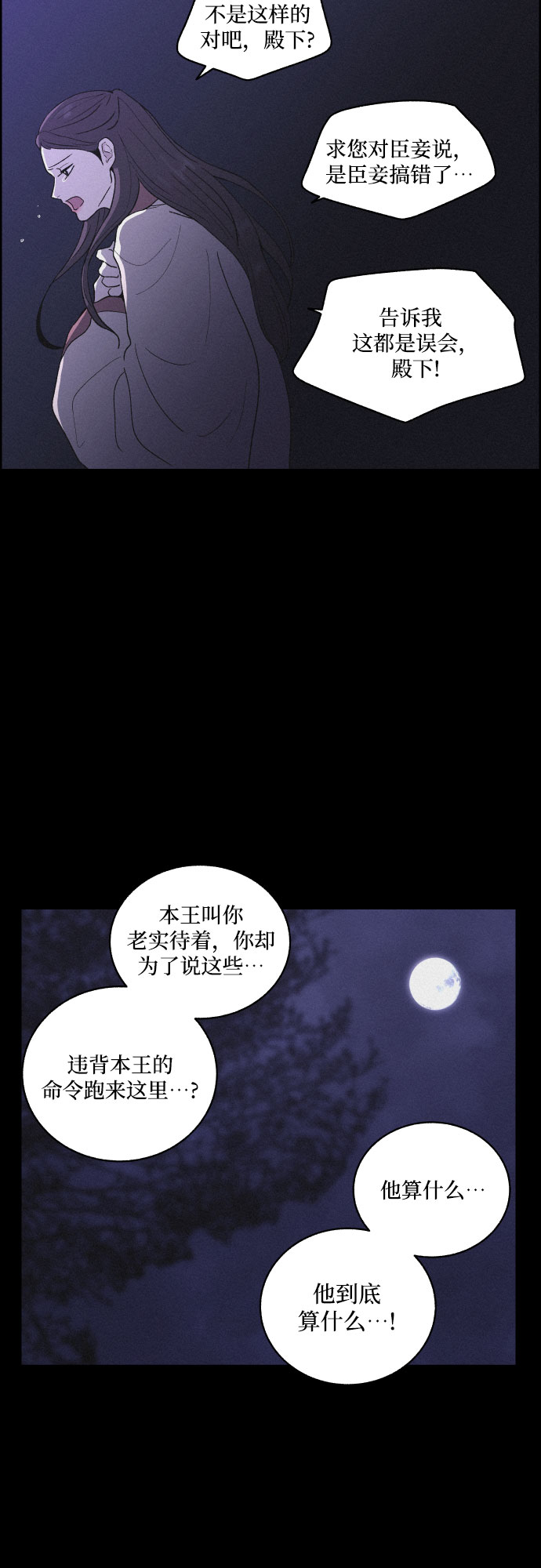 [第27话] 爱情的代价（2）15