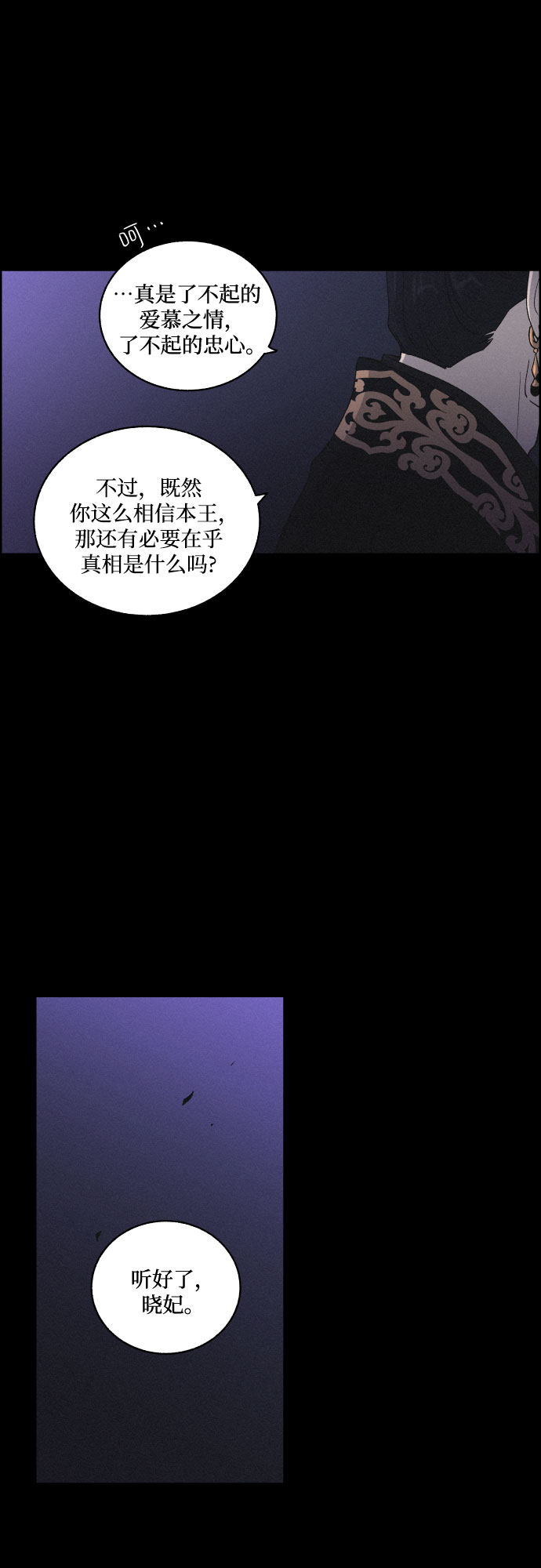 [第27话] 爱情的代价（2）21