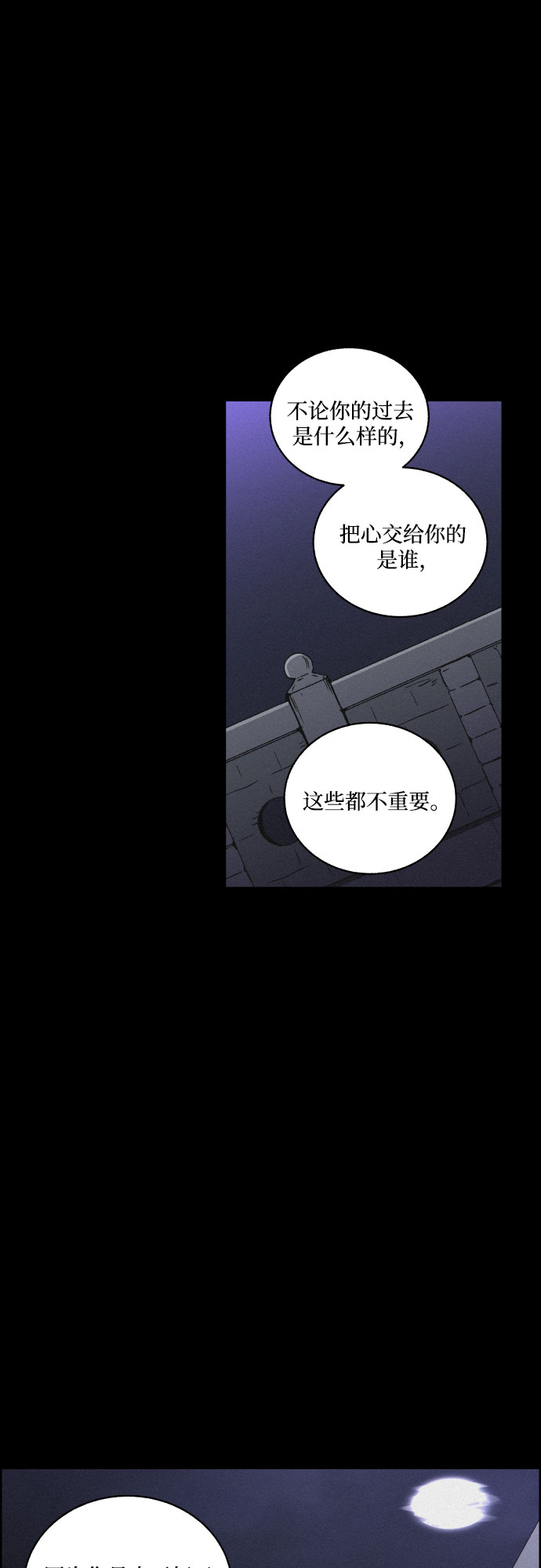 [第27话] 爱情的代价（2）22