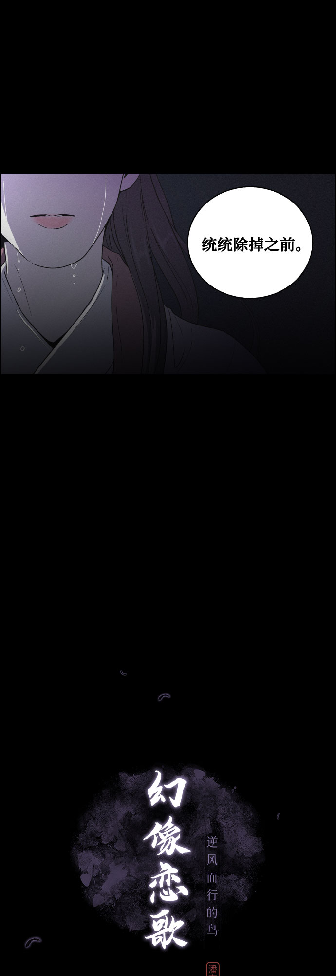 [第27话] 爱情的代价（2）24
