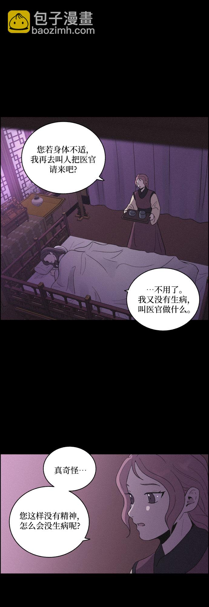 [第27话] 爱情的代价（2）26