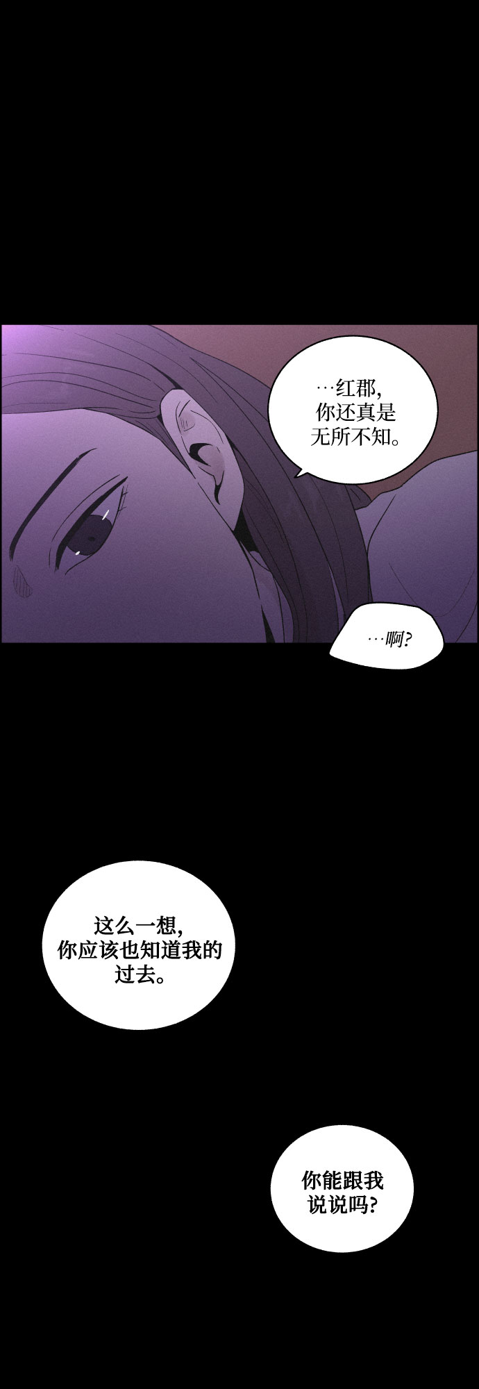 [第27话] 爱情的代价（2）29