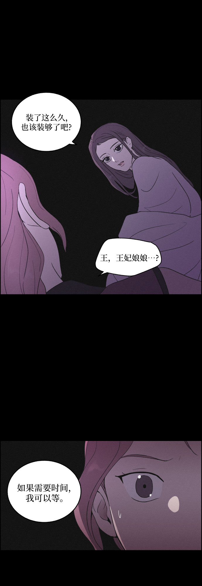 [第27话] 爱情的代价（2）30