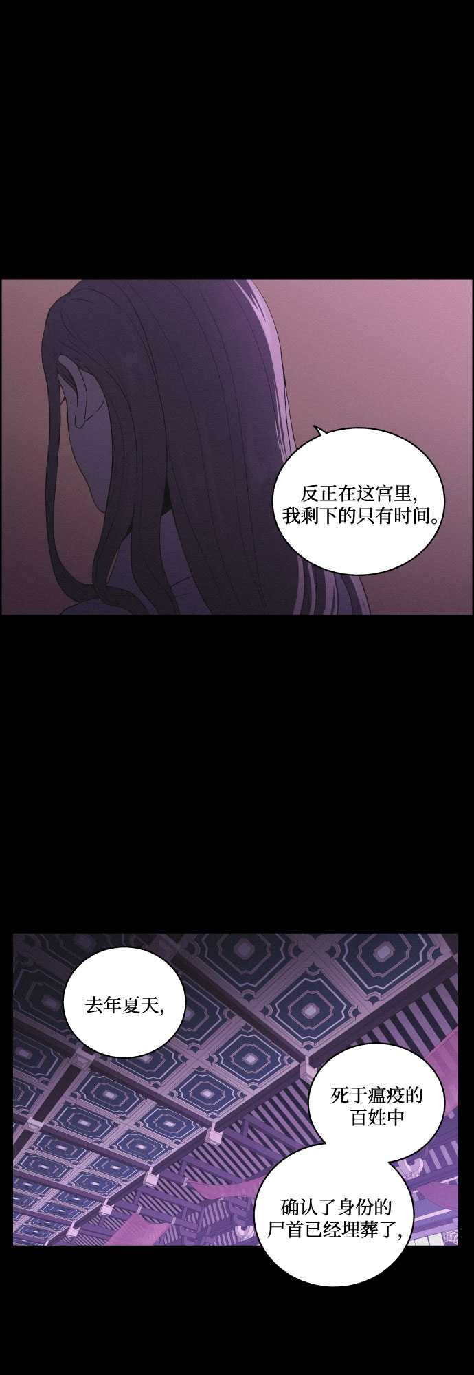 [第27话] 爱情的代价（2）31