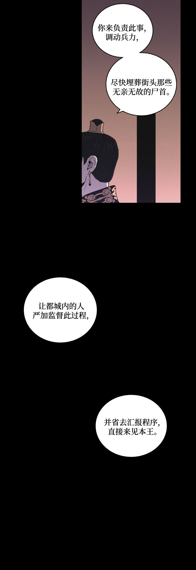 [第27话] 爱情的代价（2）34