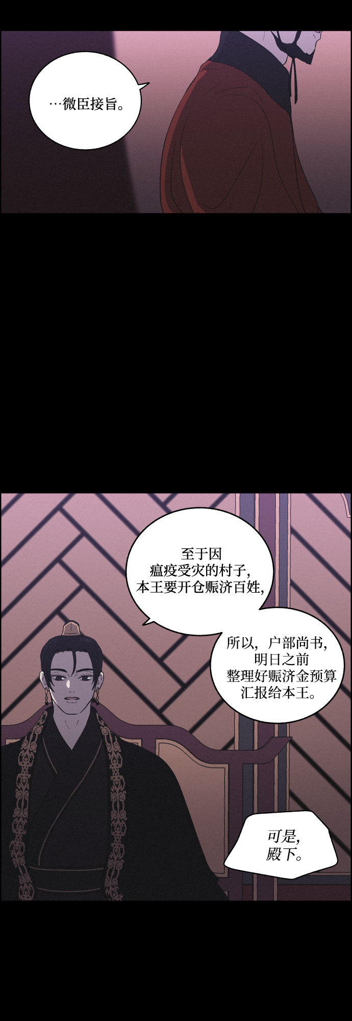 [第27话] 爱情的代价（2）35