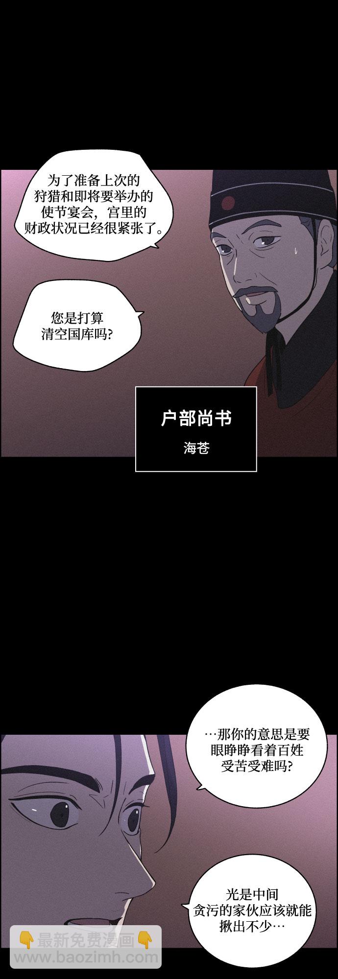 [第27话] 爱情的代价（2）36