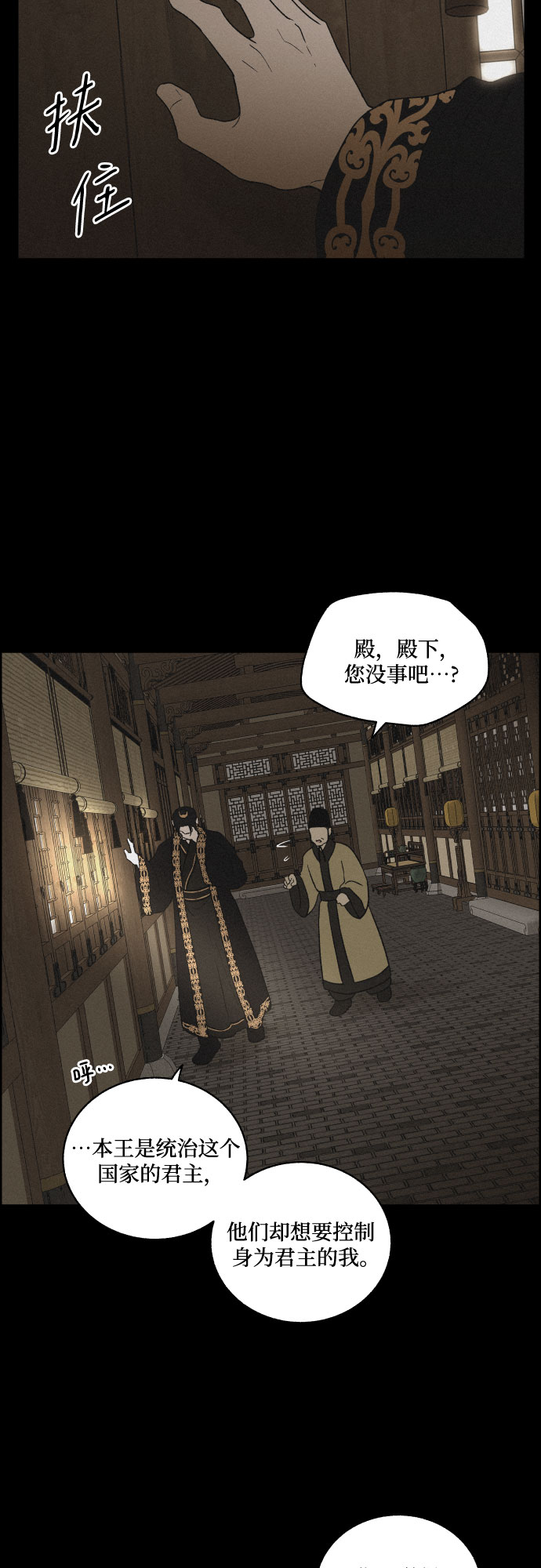 [第27话] 爱情的代价（2）40