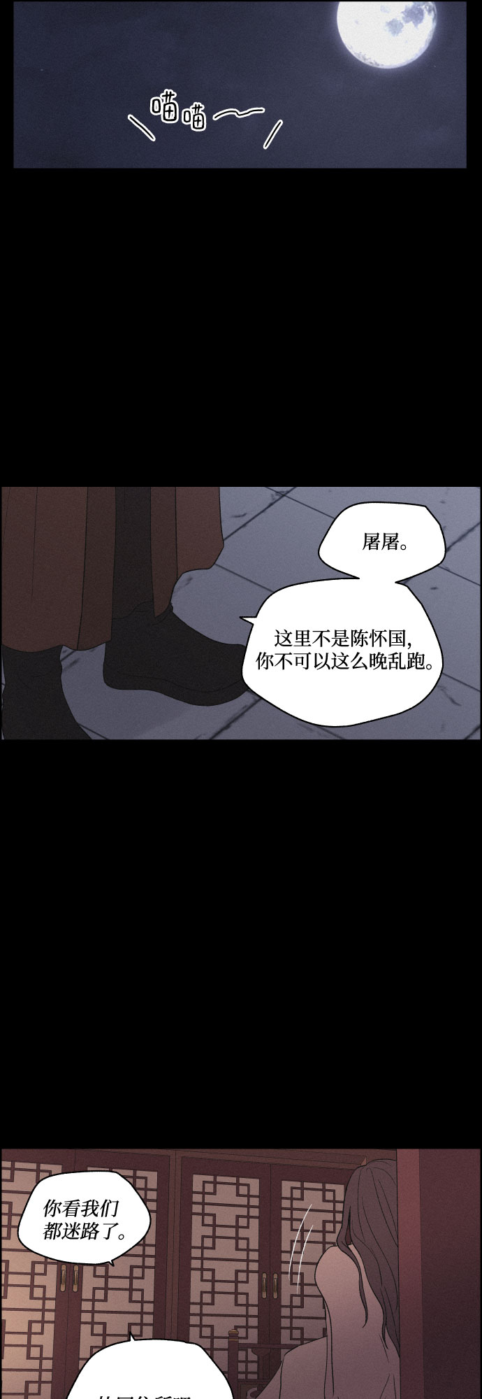 [第27话] 爱情的代价（2）47