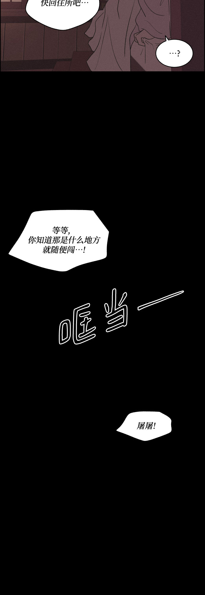 [第27话] 爱情的代价（2）48