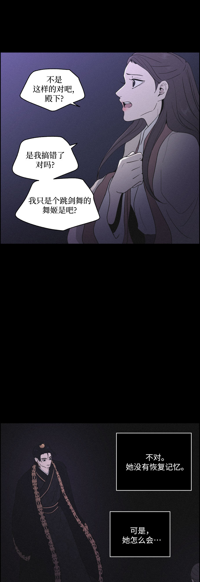 [第27话] 爱情的代价（2）9