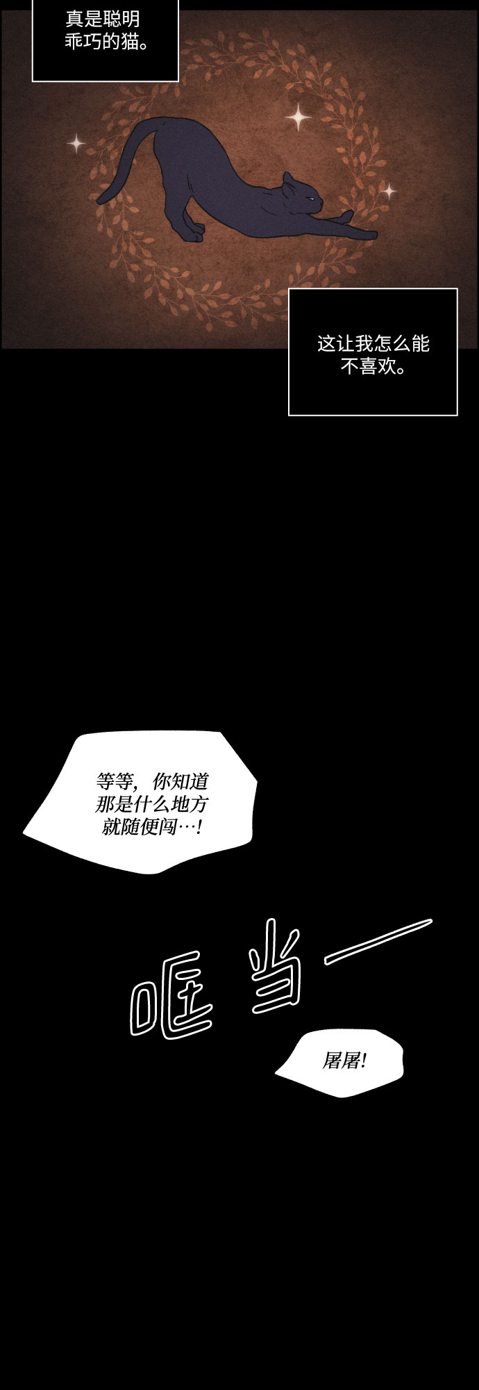 [第28话] 昨夜1