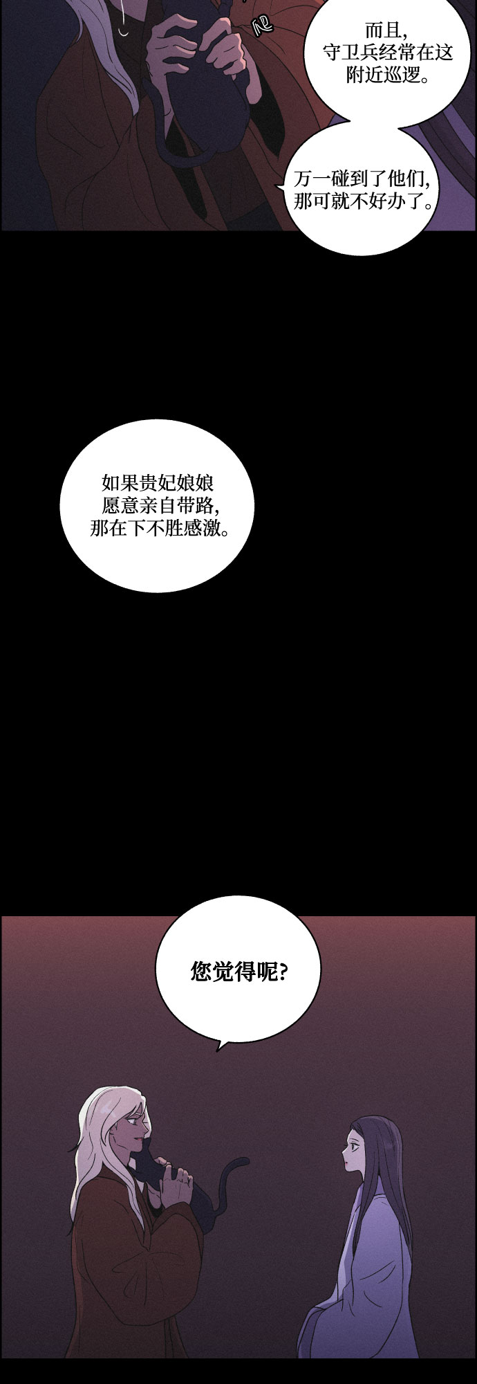 [第28话] 昨夜10