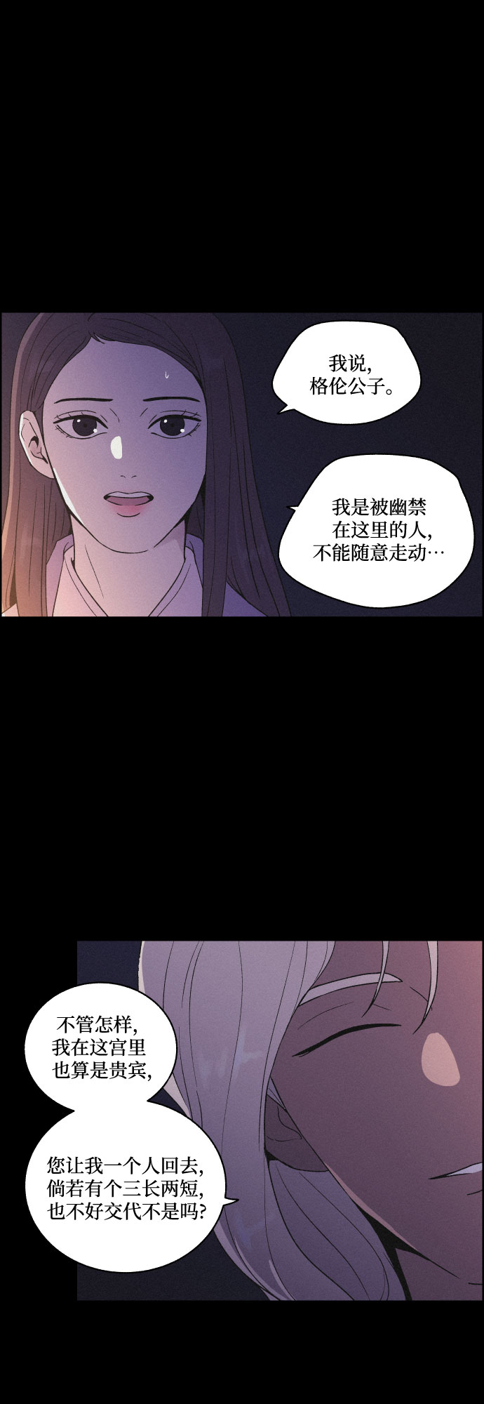 [第28话] 昨夜11