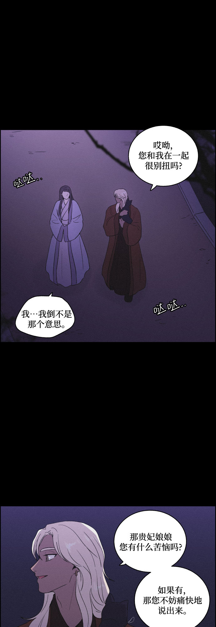 [第28话] 昨夜14