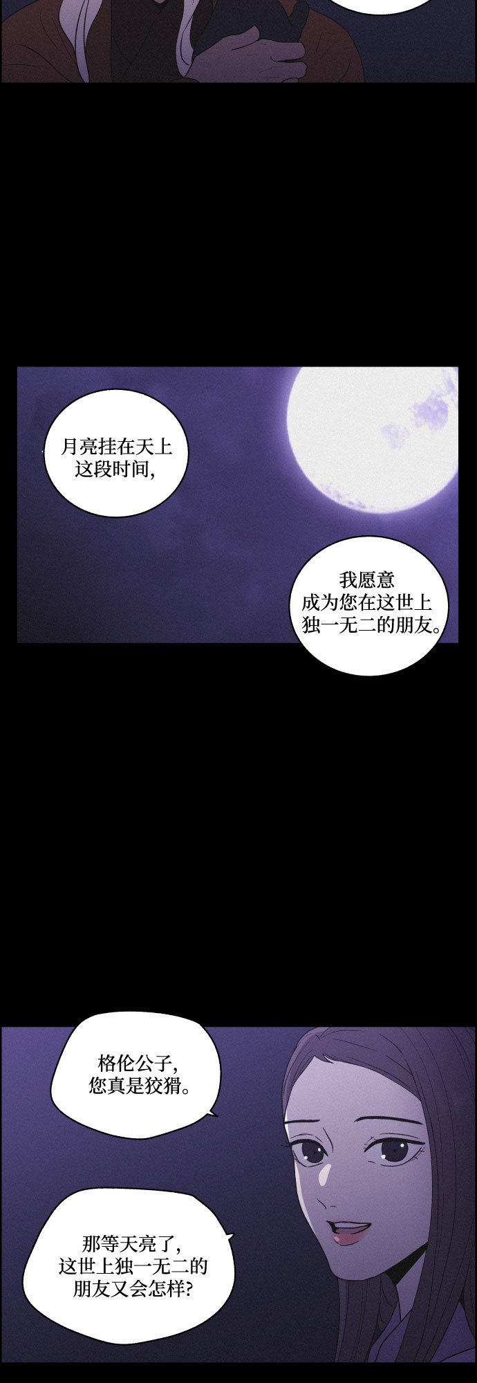 [第28话] 昨夜15
