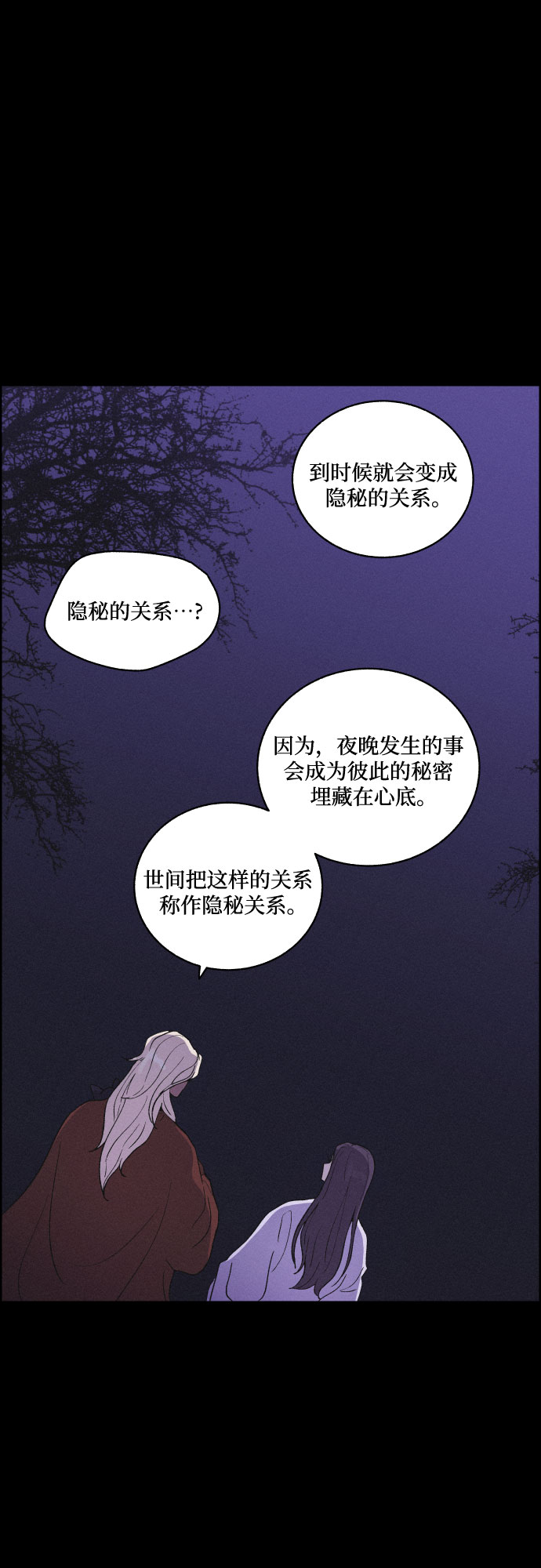[第28话] 昨夜16