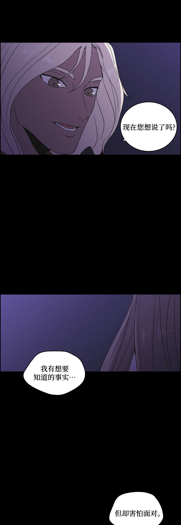 [第28话] 昨夜17