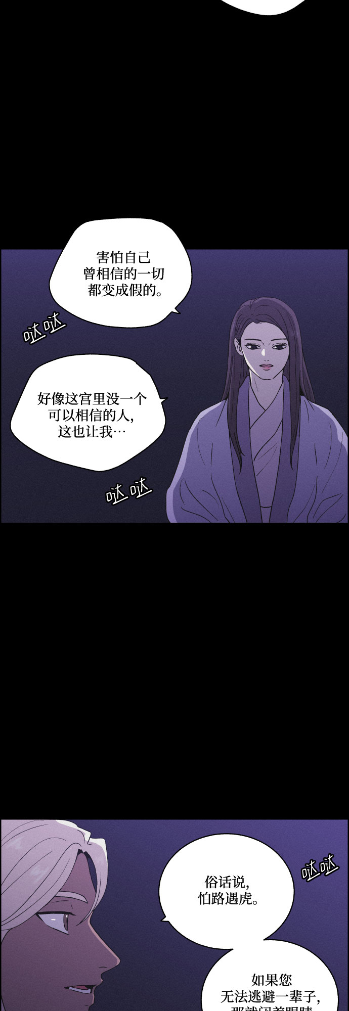 [第28话] 昨夜18