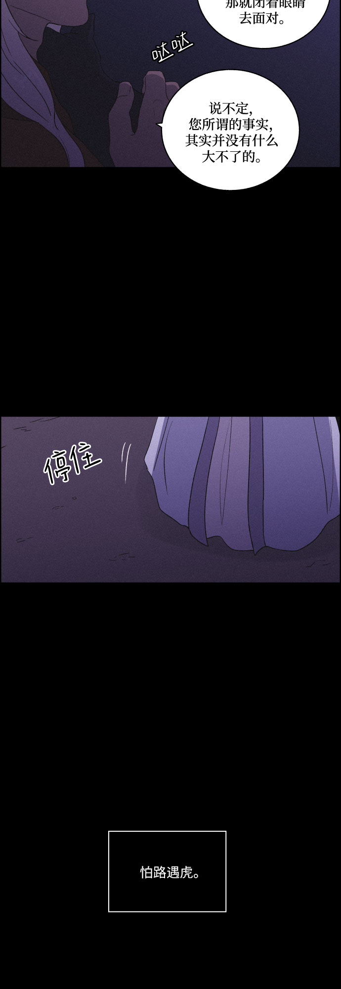 [第28话] 昨夜19