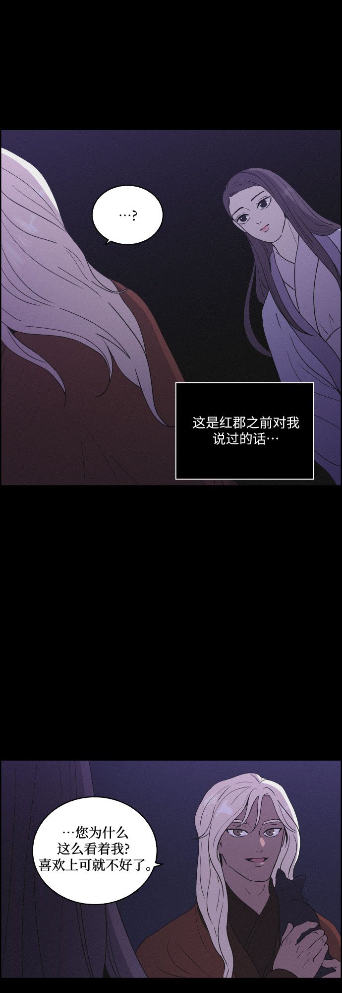 [第28话] 昨夜20