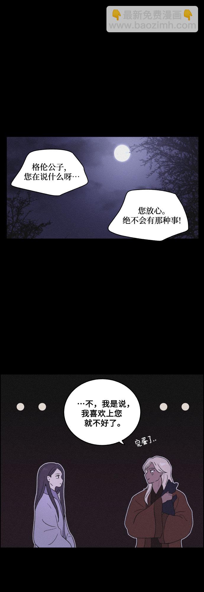 [第28话] 昨夜21