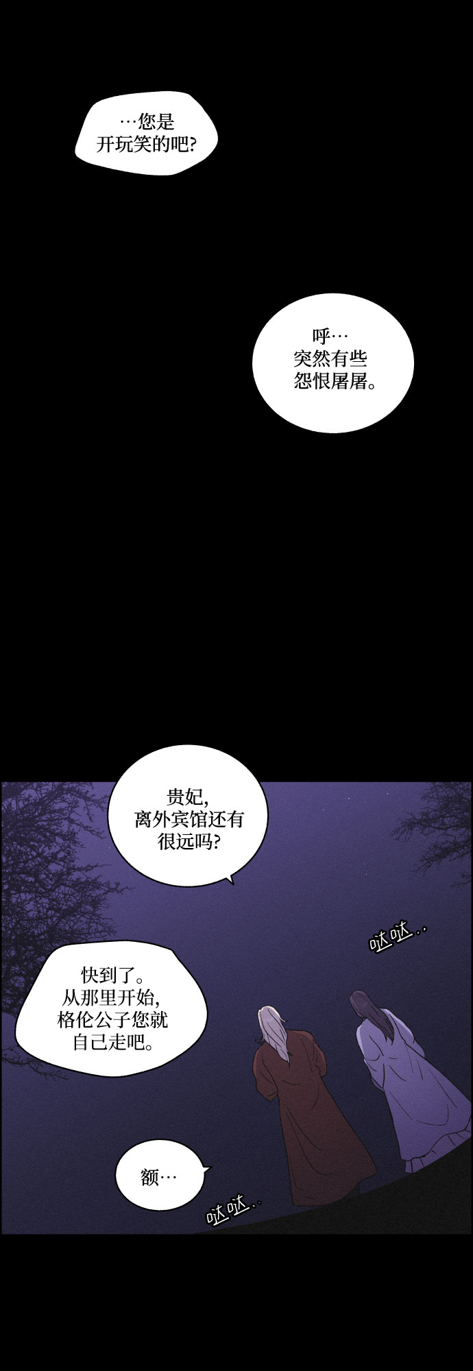 [第28话] 昨夜22