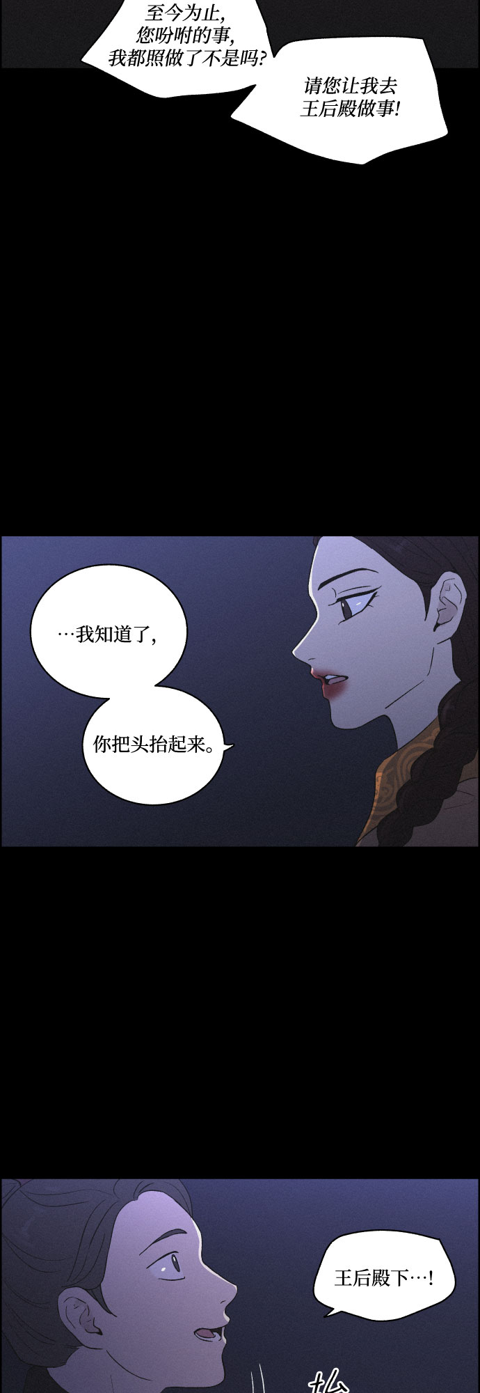 [第28话] 昨夜24