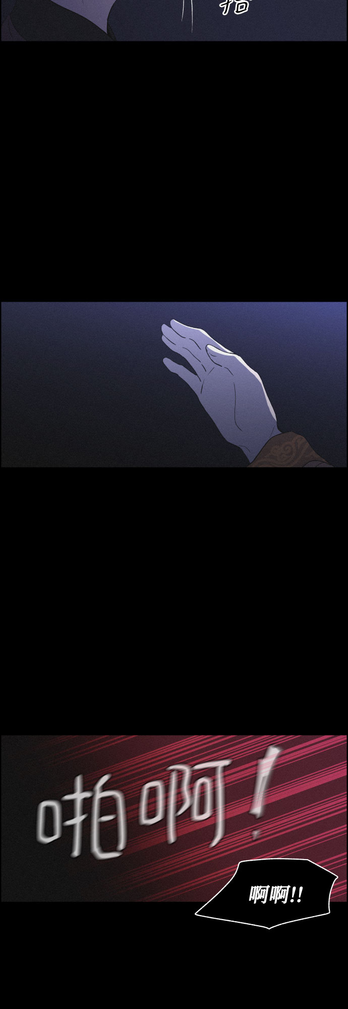 [第28话] 昨夜25