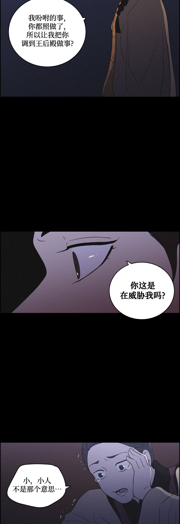 [第28话] 昨夜27