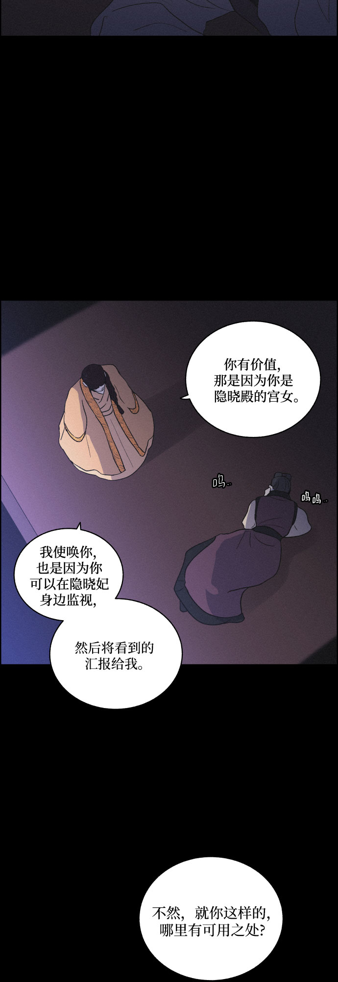 [第28话] 昨夜28