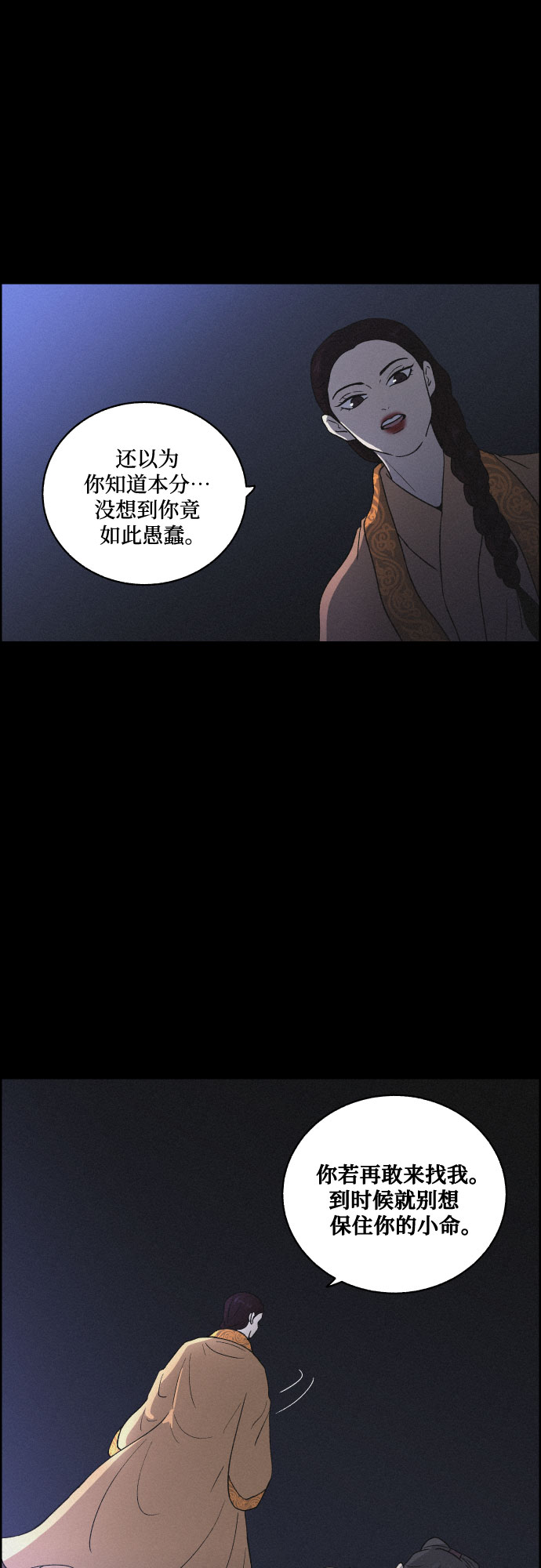 [第28话] 昨夜29