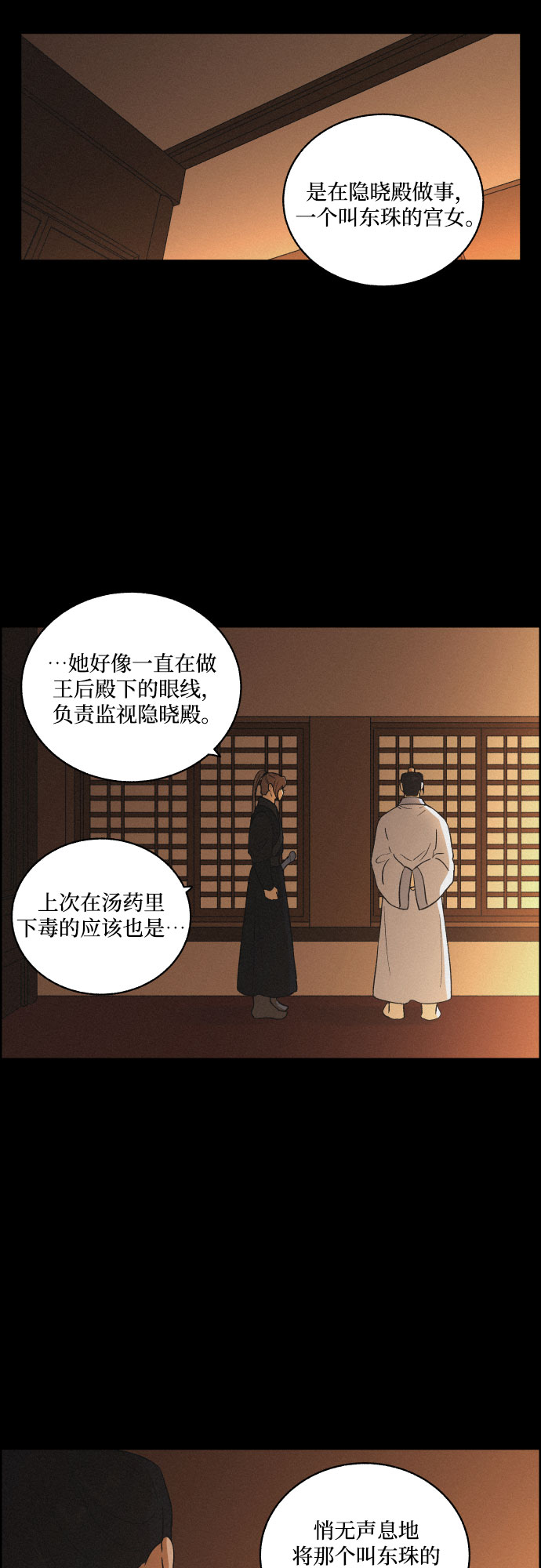[第28话] 昨夜32