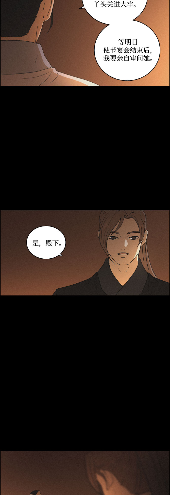 [第28话] 昨夜33
