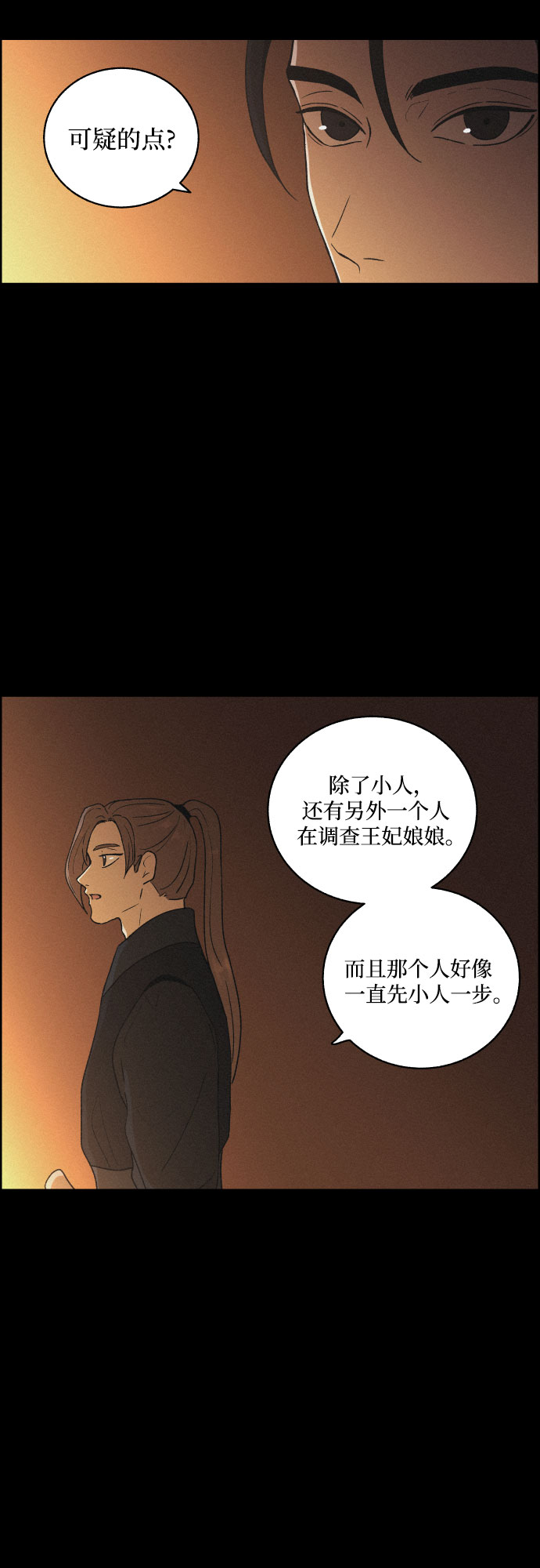 [第28话] 昨夜35
