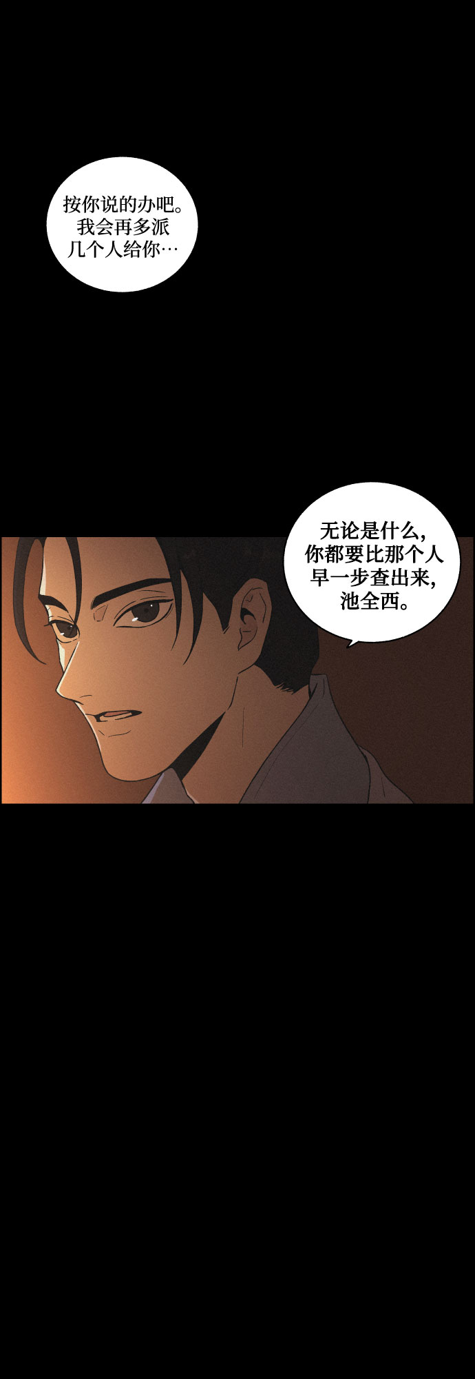 [第28话] 昨夜37