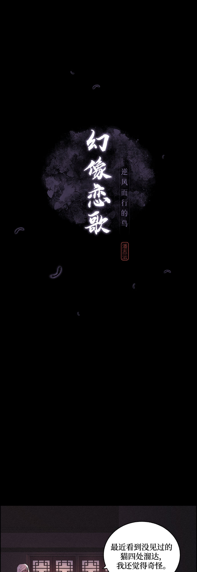 [第28话] 昨夜4