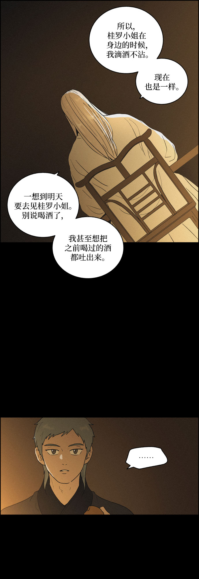 [第28话] 昨夜42