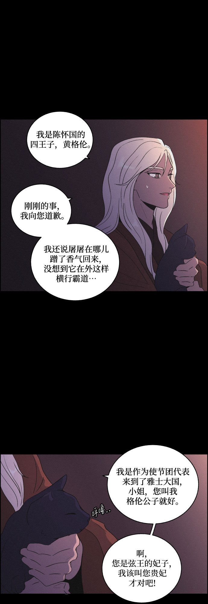 [第28话] 昨夜6