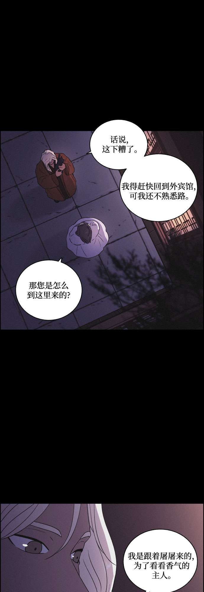 [第28话] 昨夜8