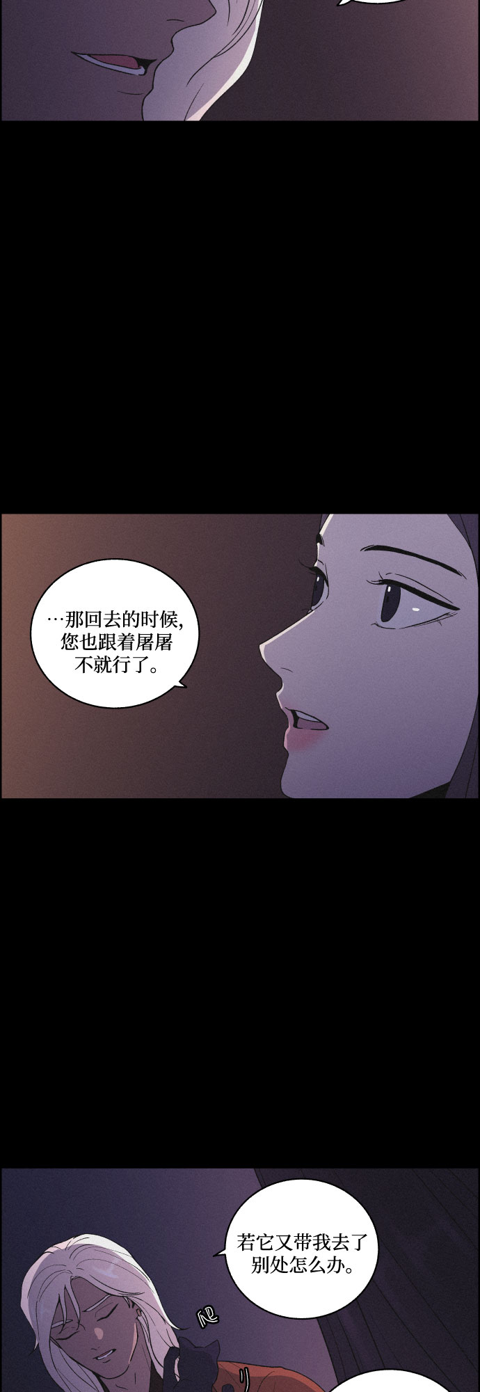 [第28话] 昨夜9